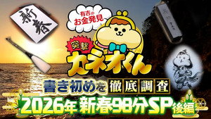 Episode 257