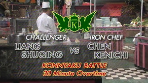 Chen vs Liang Shuqing (Konnyaku Battle) Overtime