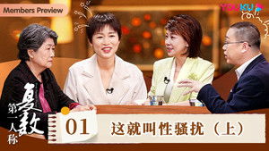 This is Called Sexual Harassment (Part 1)