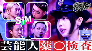 Drug Test & Scary Face Staring Contest [SiM]