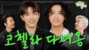 ATEEZ Hongjoong & Seonghwa