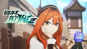 Give Me Another Chance!