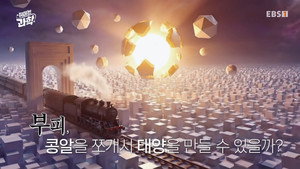 Episode 81