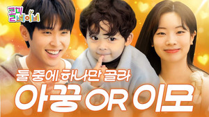 Asking YIJIN If the Ratings Will Be Good