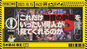 Nogizaka 46 Singing Queen - Part 1