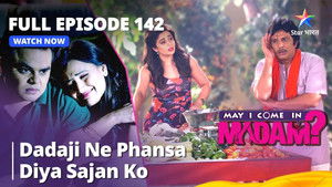 Dada Ke Chakkar Mein Phasa Sajan