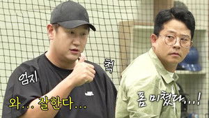 The Special Training