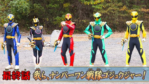 We Are, No.1 Sentai Gozyuger!