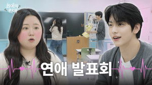 Episode 7 Who dated more than 5 times? It's forever alone vs. No... Forever alone class by NBSB in 27 years