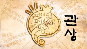 Physiognomy Special: Part 1 / Intro to Jamaica and Milan Project