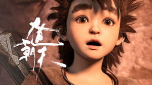 The Sword Returns to the Verdant Mountain