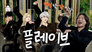 Not AI (Artificial Intelligence) but AI (Asterum Idol)😉 | DAESUNG ENT.