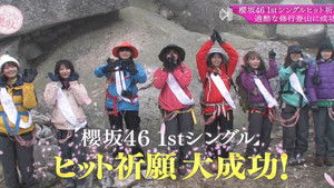 Sakurazaka46 1st single hit prayer campaign! (Second Half)