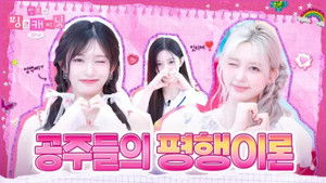 How Far Can It Go?❣️ ENFP Youngest-on-Top Stuck Between ISTJ Unnies😭