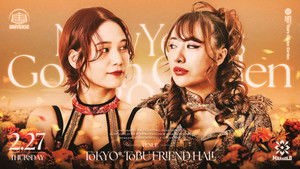 MARIGOLD New Years Golden Garden 2025 - Night 13