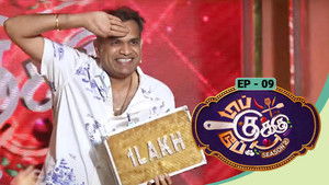 Top Cooku Dupe Cooku - Season 2 - Sep 14, 2025