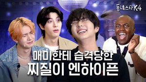 ENHYPEN here to pump up during their break!