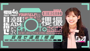 Aim for serialization! Sakusatsu!