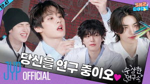 EP.47 [Suspicious Lab 1]