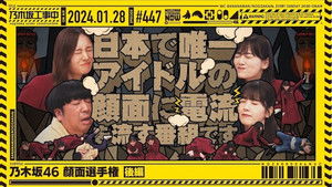 Nogizaka46 Face Battle Part 2
