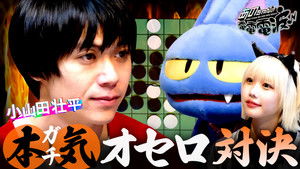 A serious cello showdown with Oyamada Sohei!