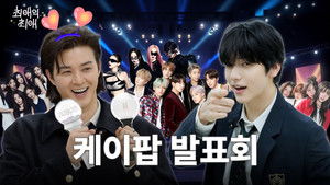 Episode 6 K-pop fan who was a trainee at SM VS K-pop idol who was trainee at HYBE