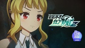 I Want to Stay With You!