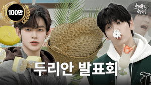 Episode 2 First time eating durian, idol's real reaction (???: I'm going to feed it to the end)
