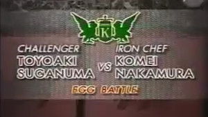 Nakamura vs. Toyoaki Suganuma (Egg Battle)