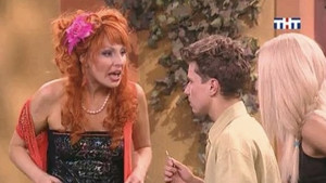 Хороша Тётя к Обеду