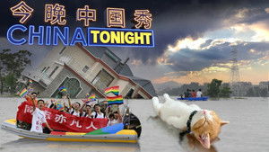 LGBTQI Activism and China-Afghanistan Relations