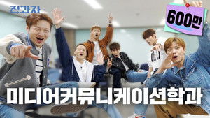 Department of Media Communication, Sungkyunkwan University