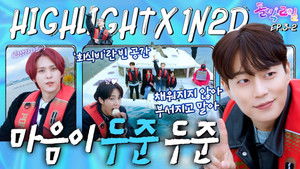 Highlight in Sokcho (EP. 3-2)