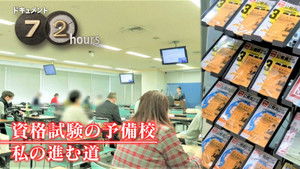 Qualification Examination Preparatory School: My Path Forward