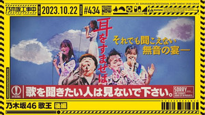 Nogizaka 46 Singing Queen - Part 2