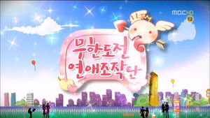 Relationship Fabrication Team: Part 1