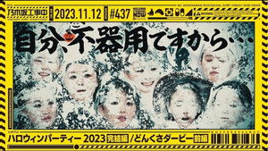 Nogizaka46 Halloween Party - Part 3/Clumsy Derby Part 1