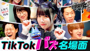 Big Buzz Famous Scenes & Ano-chan Special Live