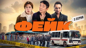 Episode 3