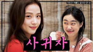 Episode 14