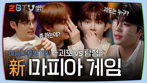 Entertainment Department Special Project: New Mafia Game - Thief VS Detective | ZBTV Ep.5