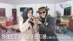 G-DRAGON is flyin8 hi8h to 8alette (With G-DRAGON) Ep.32