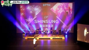 Episode 99 with Shin Hye-sun