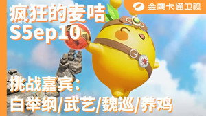 Episode 10