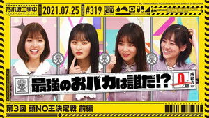 No-Brain Queen Championship