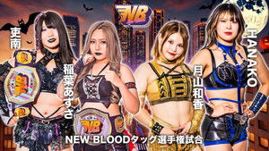Stardom New Blood 16