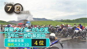 Kumamoto/Aso: A once-in-a-decade motorcycle photo shoot