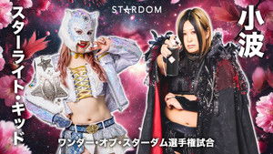 Stardom Cinderella Tournament 2025 ~Finals~