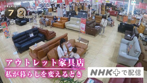 Outlet Furniture Store: When I Change My Lifestyle