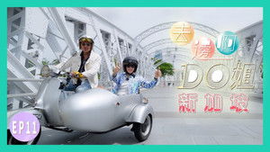 Do Do "Me Time" Revisits Singapore